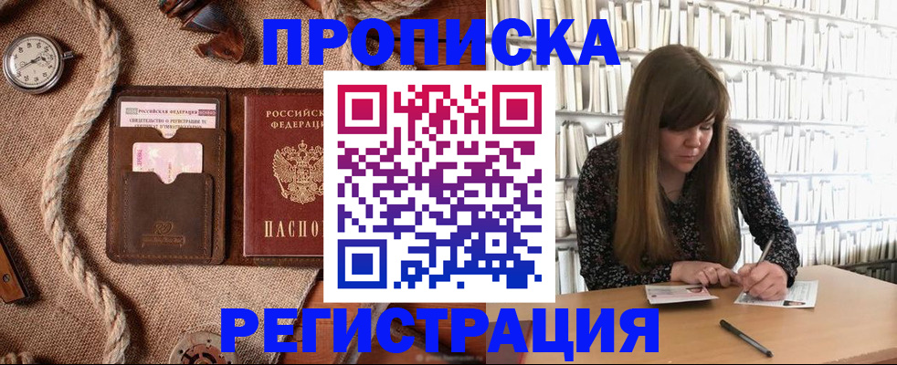 временная регистрация собственник в Семикаракорске